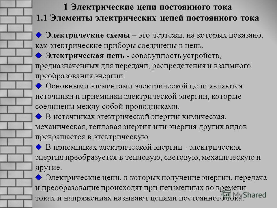 Контрольная работа по теме Расчет устройств преобразования электрического тока