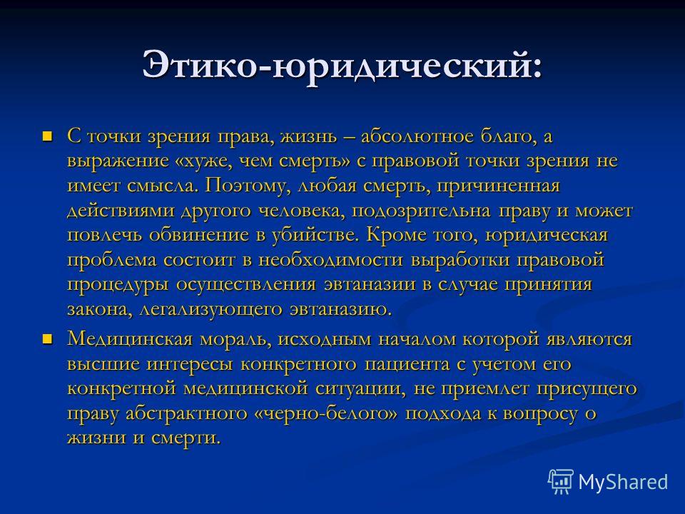 Подарок с точки зрения закона