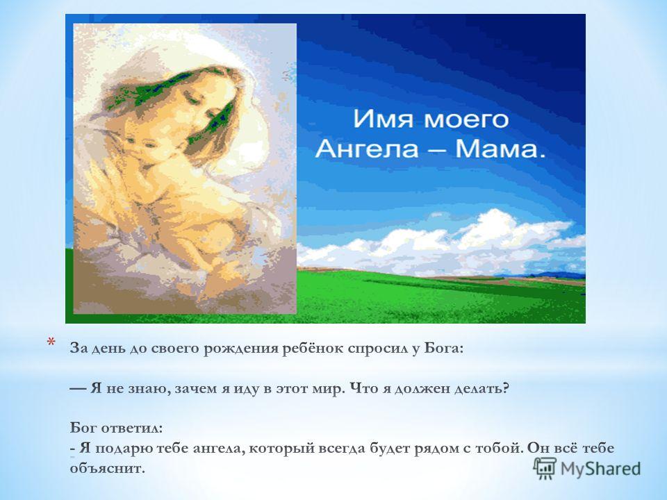 Рассказ и рисунок о маме Рассказ и рисунок о маме