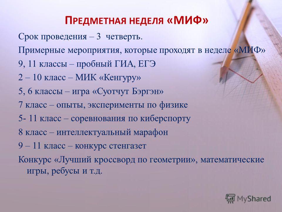 Заочная олимпиада конкурс Заочная олимпиада конкурс