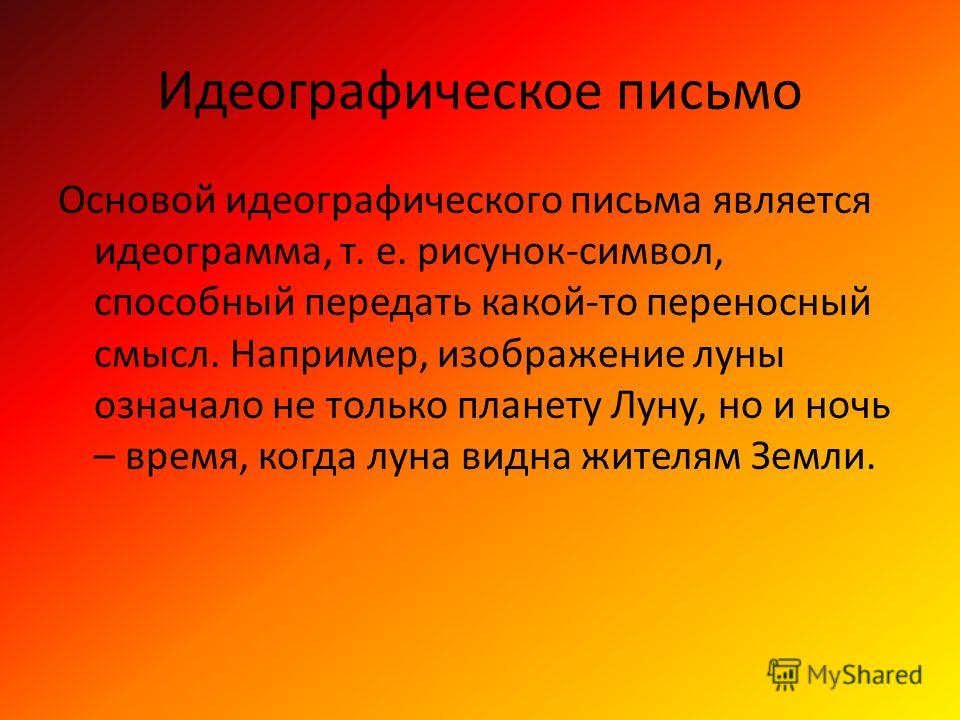 Клинопись рисунки Клинопись рисунки