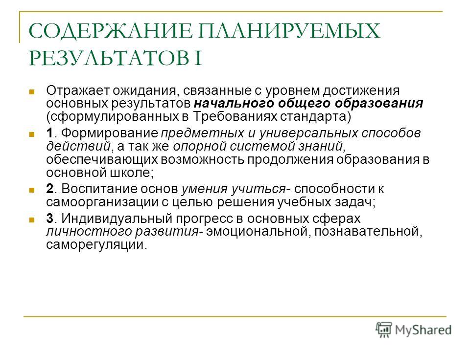 Как результат связан с ожиданиями Как результат связан с ожиданиями
