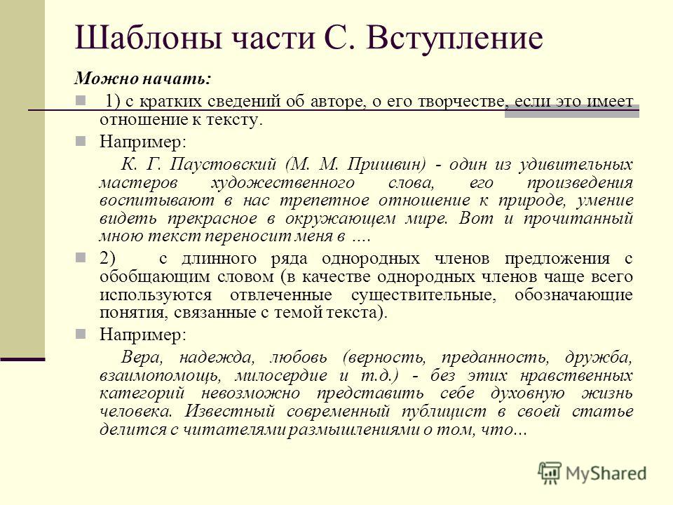Эссе Первый Язык Один Или Несколько Эссе Первый Язык Один Или Несколько