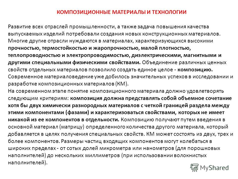 Материалы для штифтовых зубов Материалы для штифтовых зубов