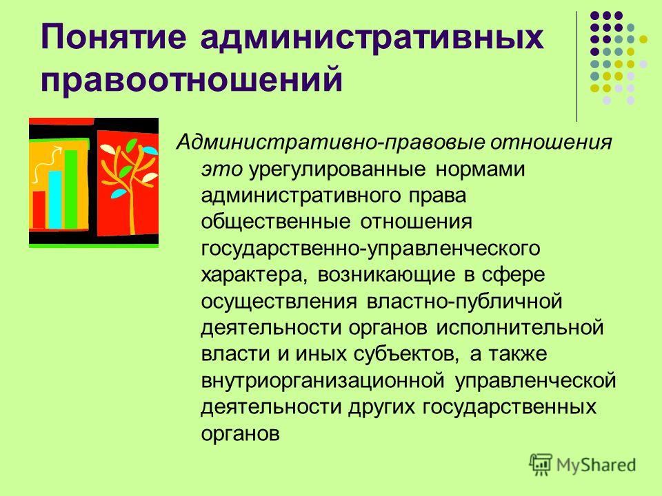 Теория права общественные отношения в сфере Теория права общественные отношения в сфере