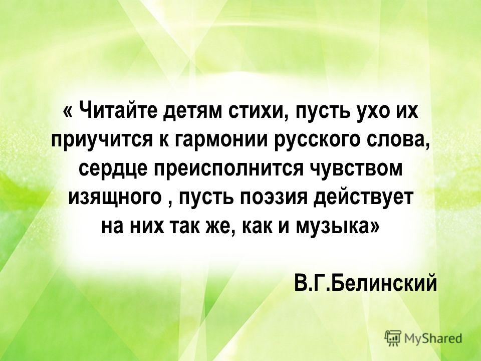 Читает стих с чувством Читает стих с чувством