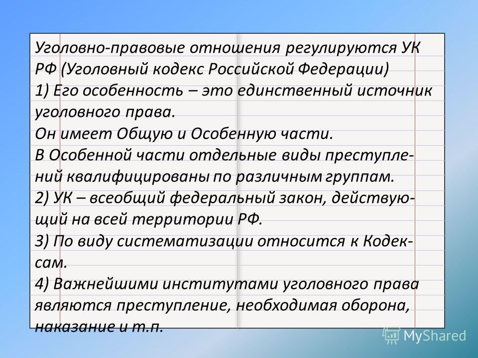 Частью 2 статьи 158 уголовного кодекса российской федерации кража Задать вопрос