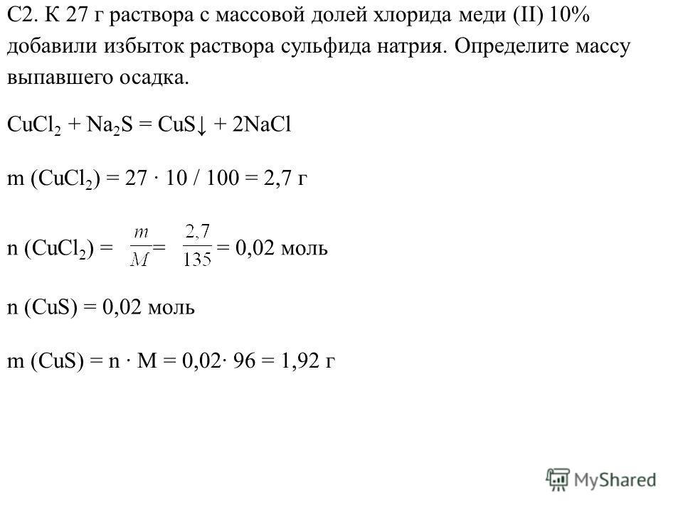 Лекция по теме Получение сульфида натрия