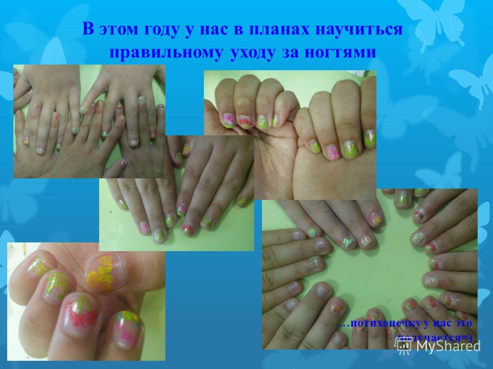 Хочу заниматься ногтями Хочу заниматься ногтями