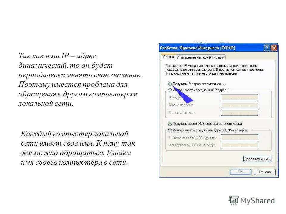 Как сделать менять айпи Как сделать менять айпи