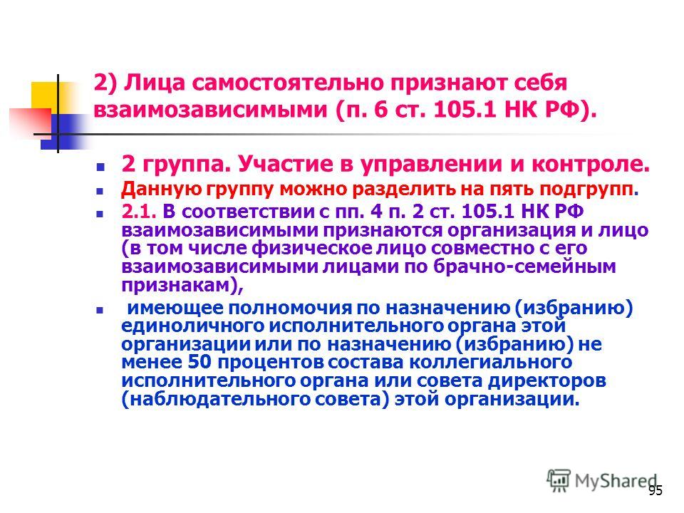 Единолично или самостоятельно Единолично или самостоятельно