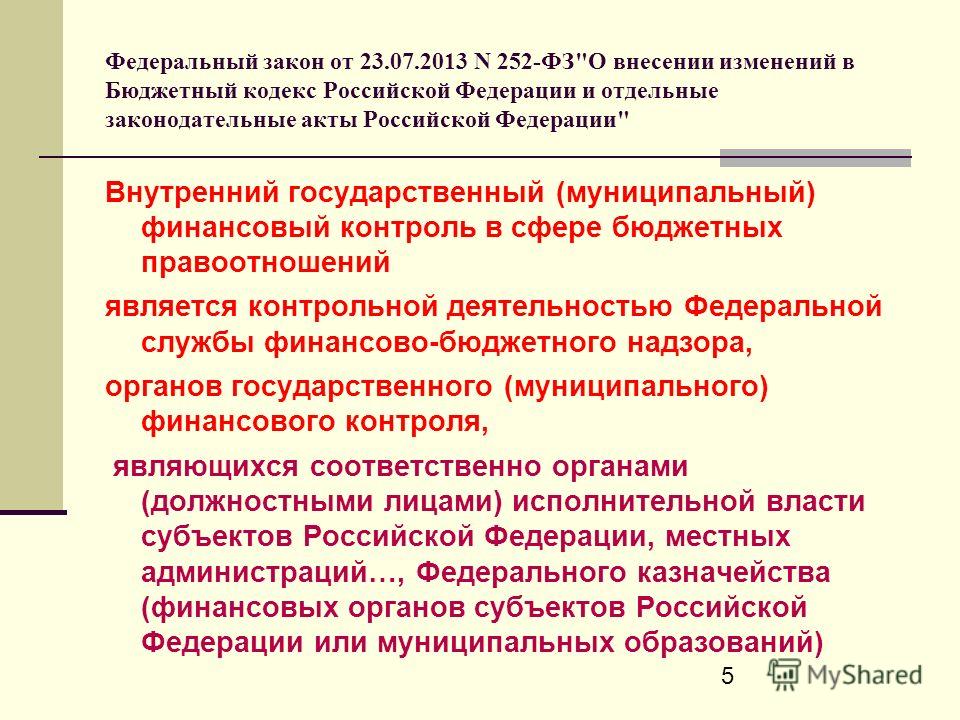 Контрольная работа по теме Финансово-бюджетные правоотношения