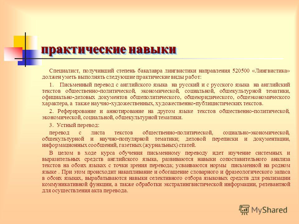 Стилистические аспекты перевода сулейманова