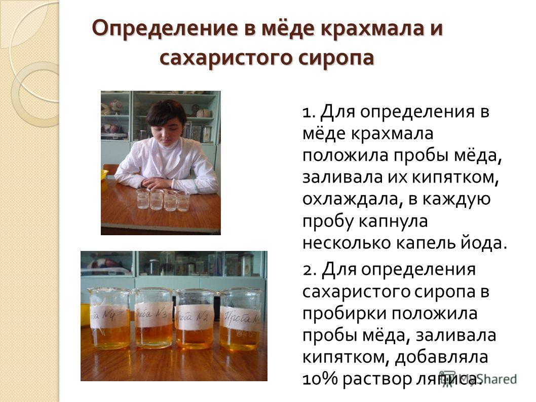 Как узнать качество мёда в домашних условиях 10 Как узнать качество мёда в домашних условиях 855