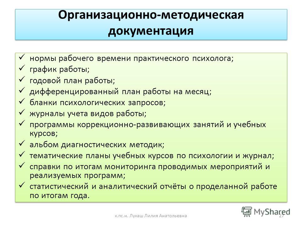 Журнал Учета Учебных Занятий