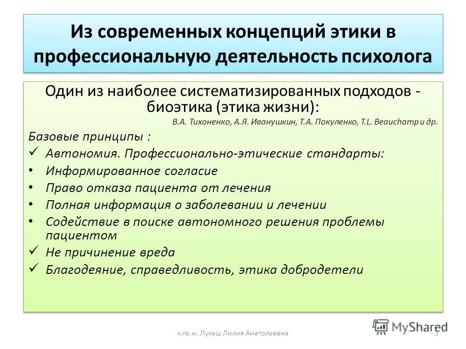 Основные категории и принципы этики в деятельности юриста Основные категории и принципы этики в деятельности юриста