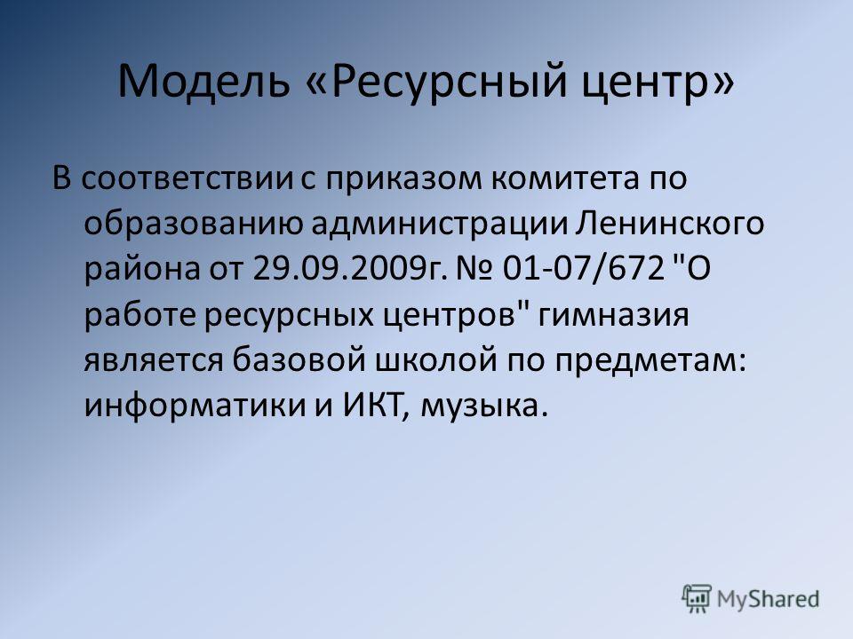 Конкурс для учителей мастер-класс Конкурс для учителей мастер-класс