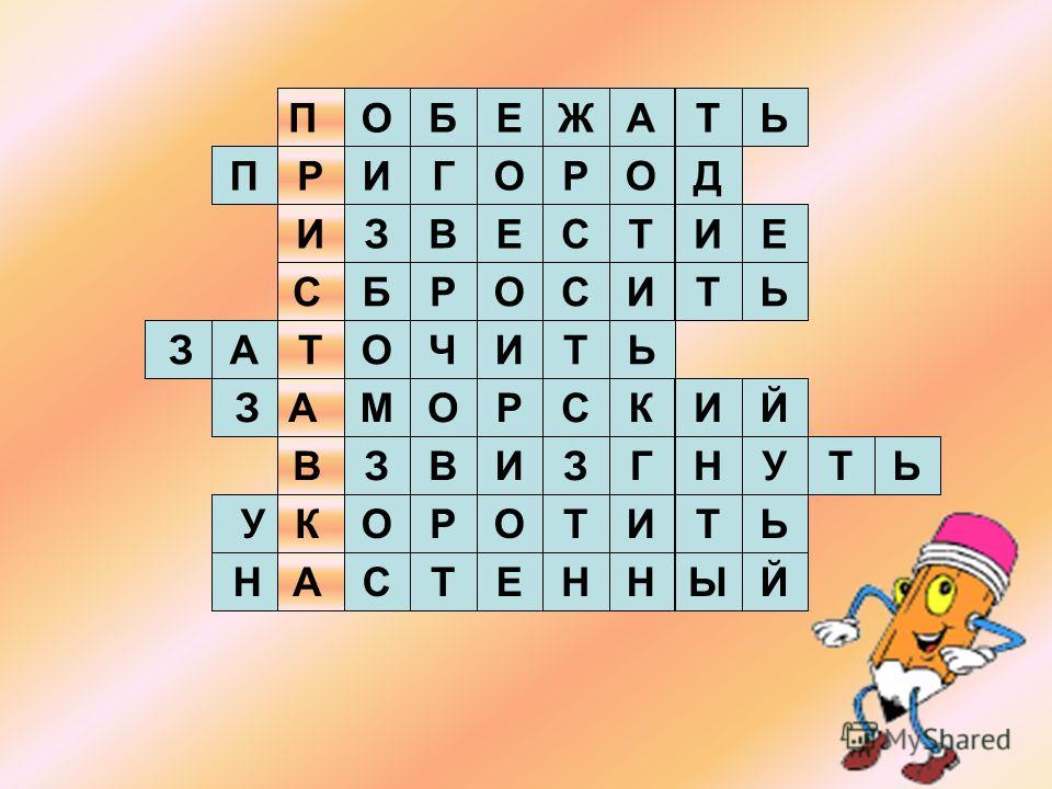 Корень в слове календарь.