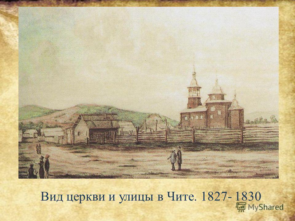 Старый собор Чита