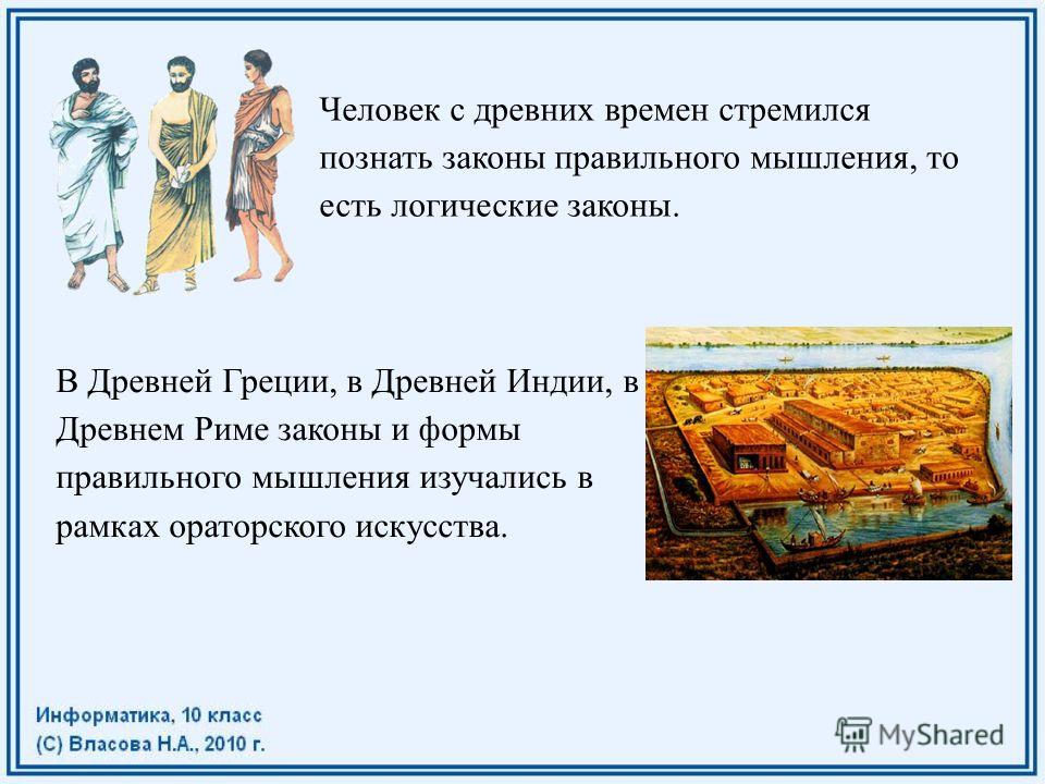 Изречения древней индии Изречения древней индии