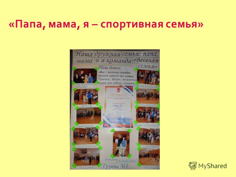 Презентация на конкурс музеев Презентация на конкурс музеев
