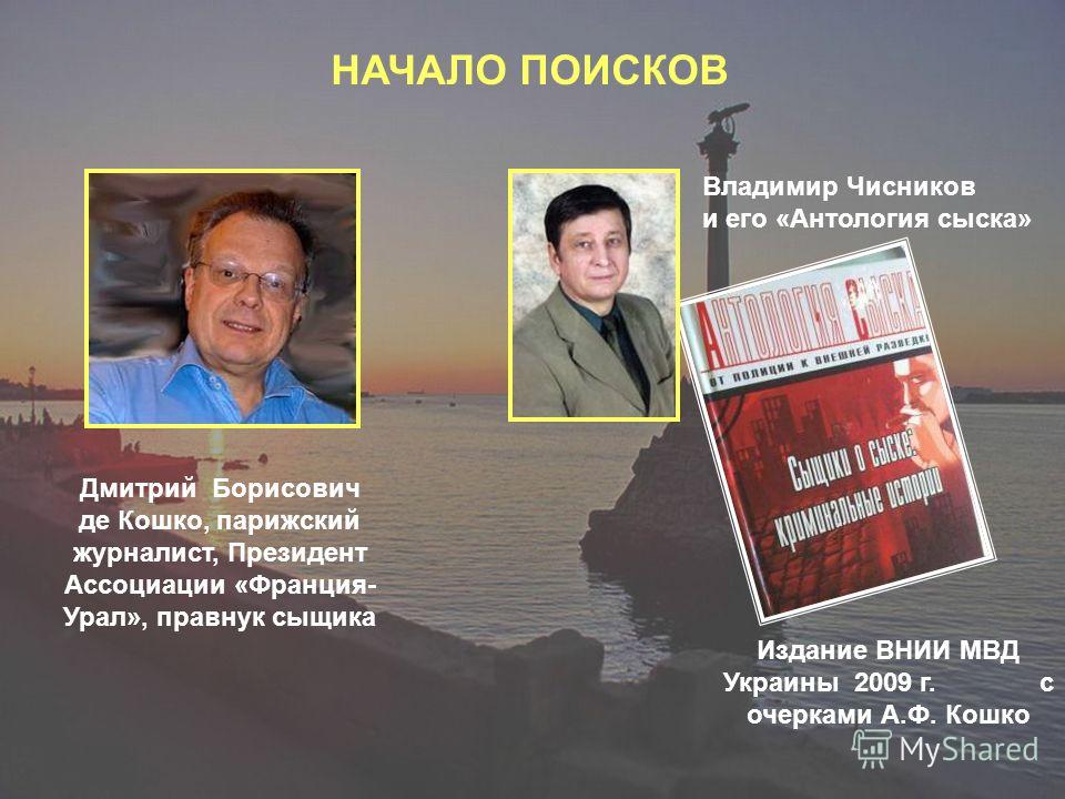Скачать книгу аркадия кошко