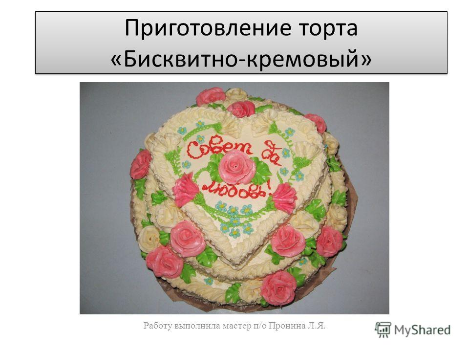 пм 08 приготовление хлебобулочных мучных и кондитерских изделий рецепты