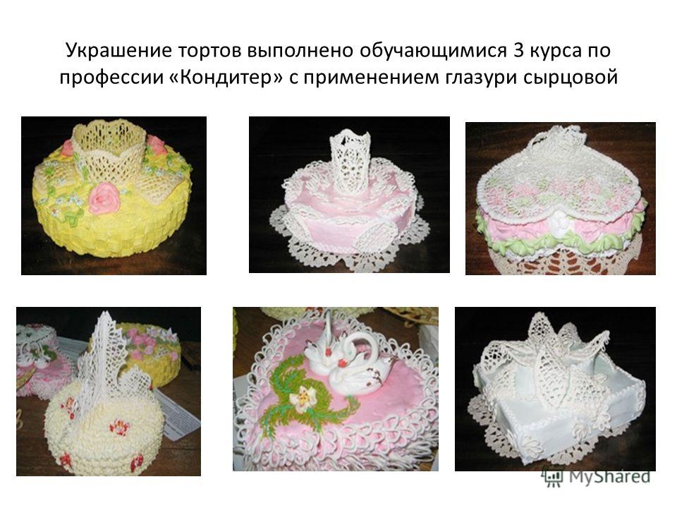 пм 08 приготовление хлебобулочных мучных и кондитерских изделий рецепты
