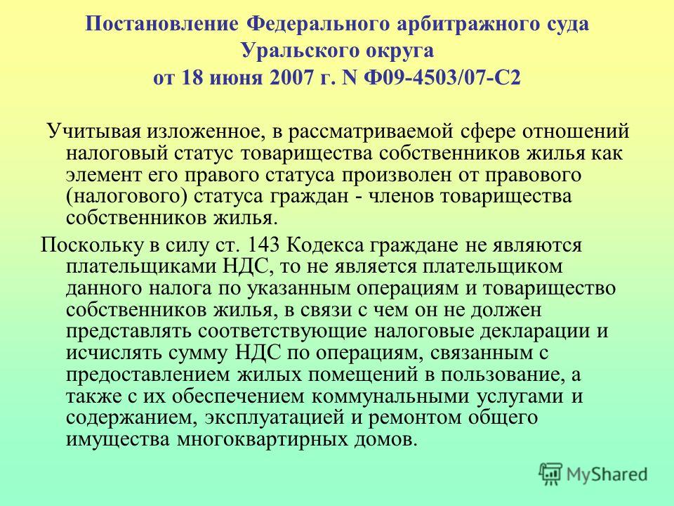 Постановление ФАС Уральского округа от N Ф09126012 по делу N А0797912011 Требование О взыскании убытков в виде затрат на. Постановление ФАС Уральского округа от N Ф09126012 по делу N А0797912011 Требование О взыскании убытков в виде затрат на.