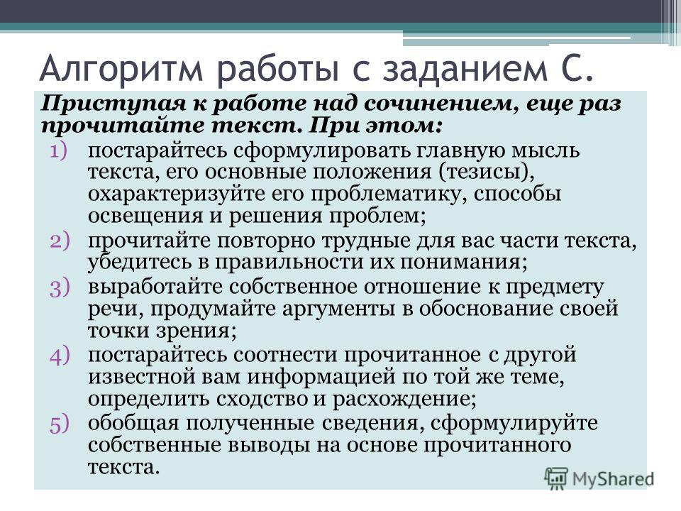 Сочинение О Правильности Речи Сочинение О Правильности Речи