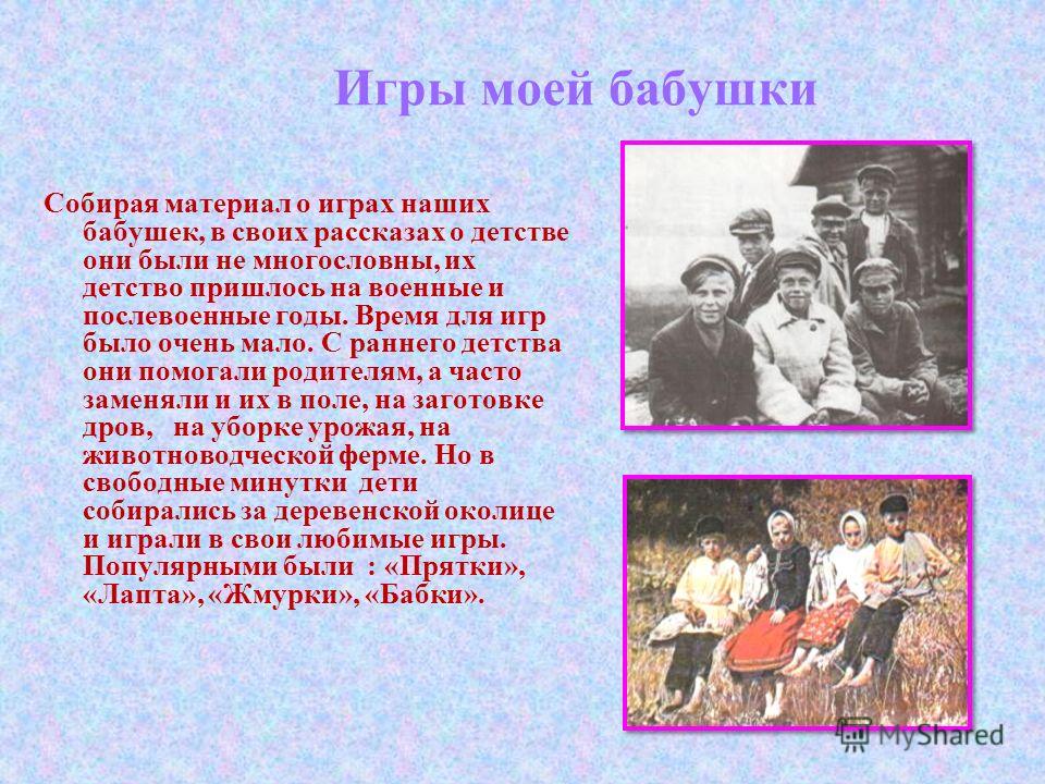 Сценарий детство моих родителей Сценарий детство моих родителей