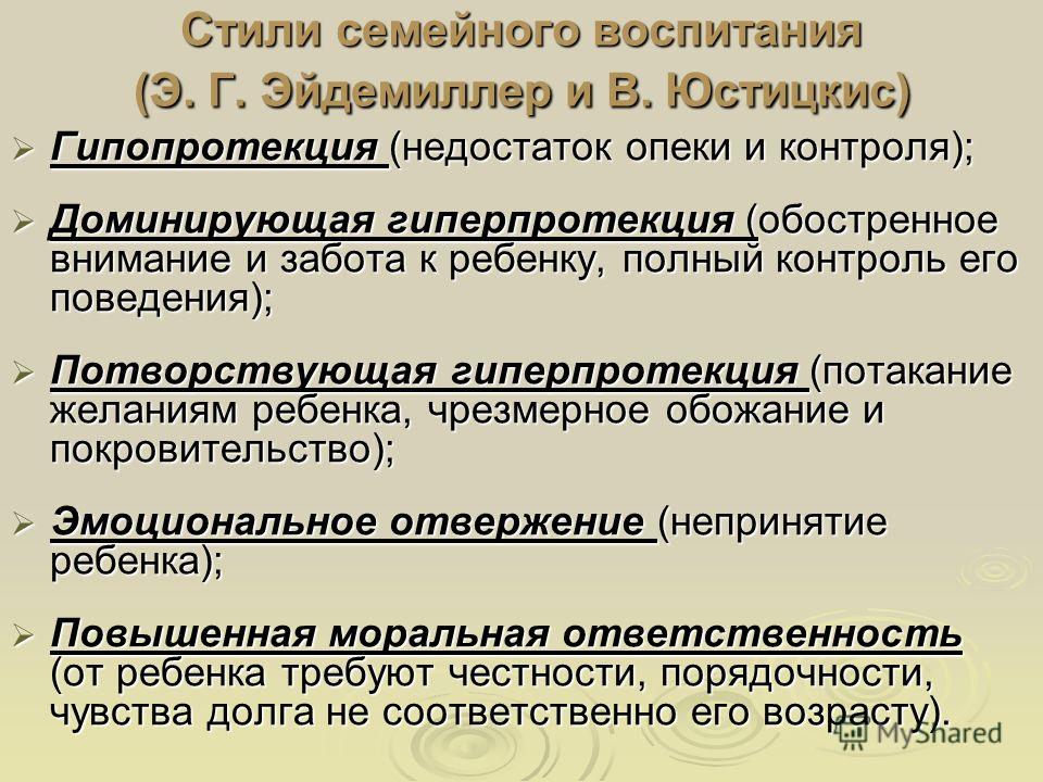 Эйдемиллер стили родительских отношений Тест АСВ PsyTests. org Анализ семейных взаимоотношений АСВ