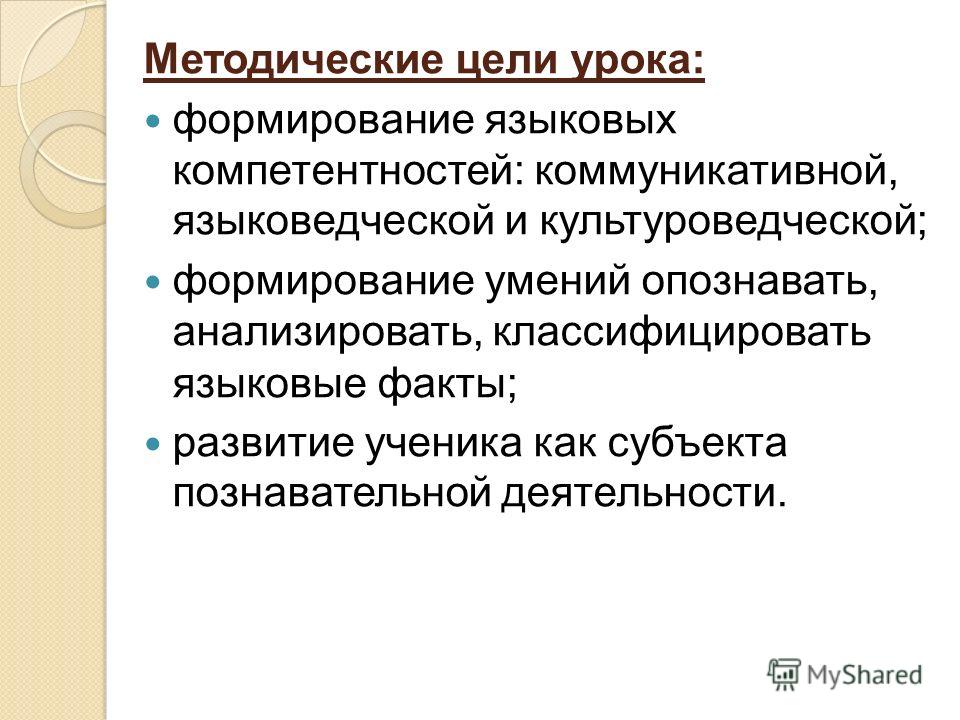 Урок презентация русского языка в 7 классе наречие как часть речи