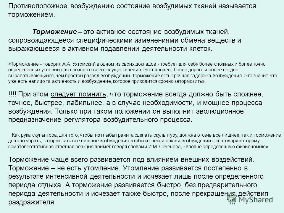 Методическое указание по теме Физиология возбудимых тканей. Механизмы регуляций физиологических функций Методическое указание по теме Физиология возбудимых тканей. Механизмы регуляций физиологических функций