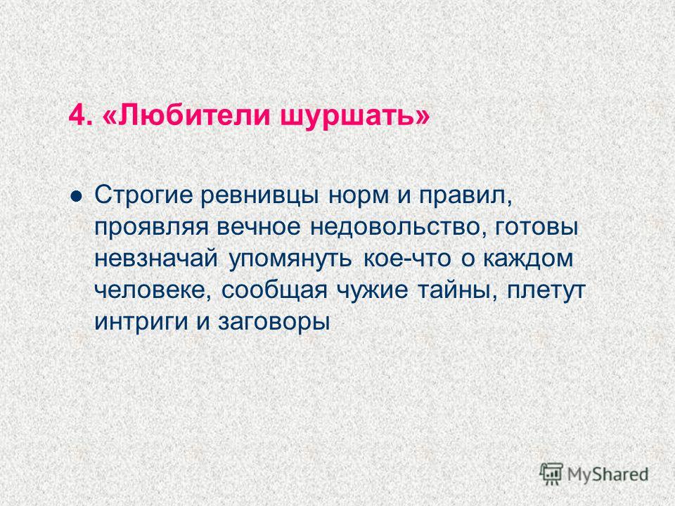 Кто плетет интриги Кто плетет интриги
