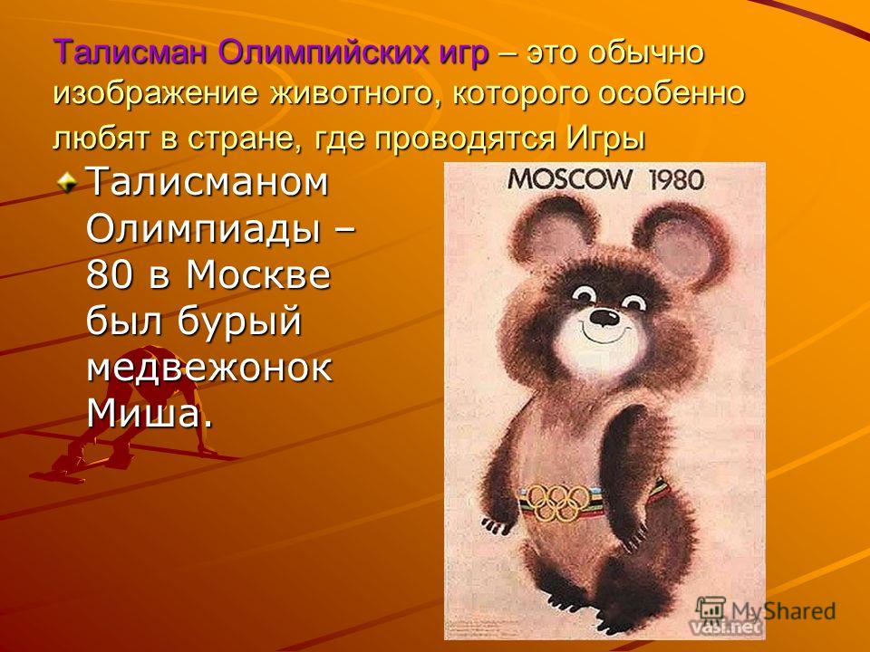 Сценарий игровой программы олимпийские игры по нашему Сценарий игровой программы олимпийские игры по нашему