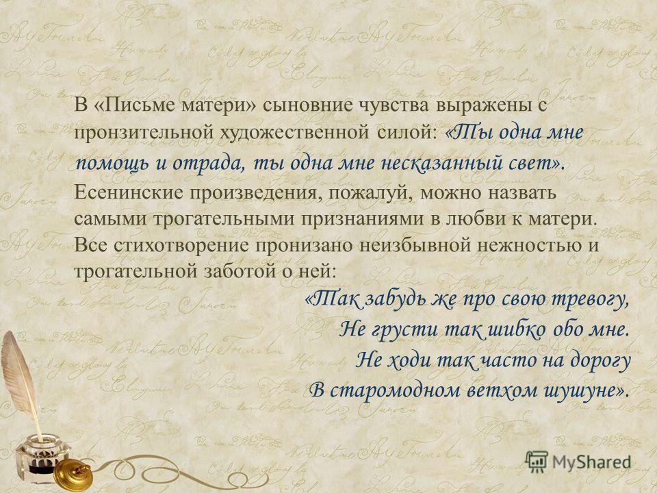 Стихи про швею - Детский час Стихи о России, Стихи о России для детей, Стихи о России для