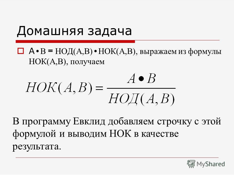 Связь НОК и НОД - YouTube
