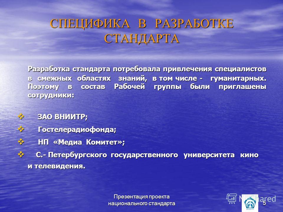 Состав рабочей группы проекта
