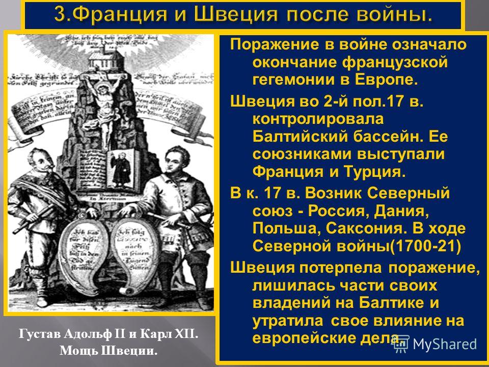 Почему возникновение угрозы войны в европе принято связывать с Почему возникновение угрозы войны в европе принято связывать с