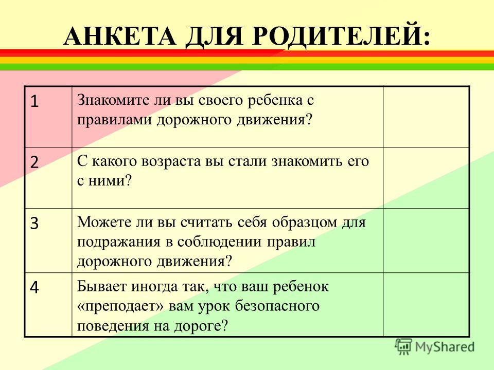 Образец Анкеты В Доу Образец Анкеты В Доу