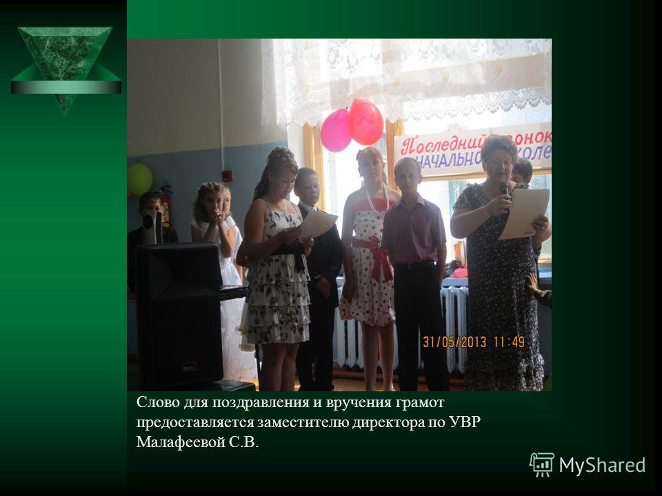 скачать музыку для вручения грамот