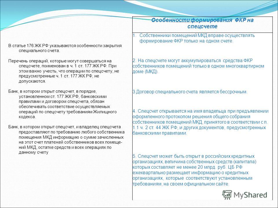 Налоговый кодекс статья 176 покидали небо