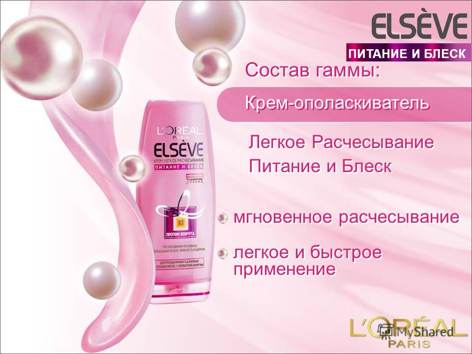 Легкое расчесывание волос Легкое расчесывание волос