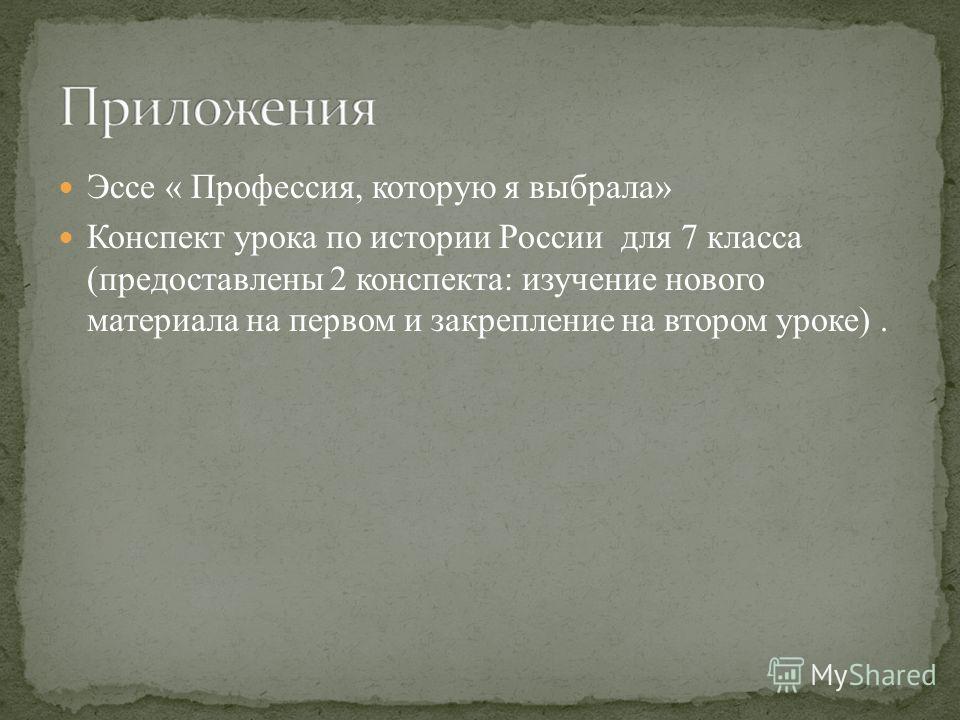 Конкурс рисунков конспект урока Конкурс рисунков конспект урока