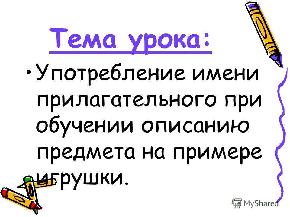 Описание предмета 5 класс сочинение списать