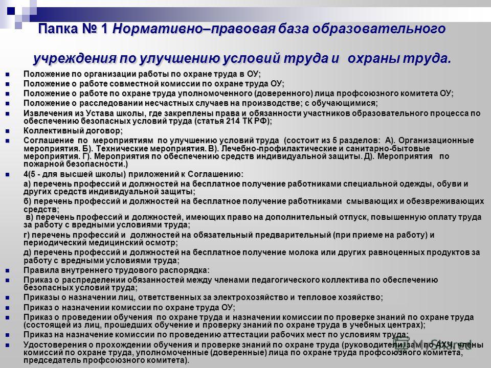 знал, Как можно сократить специалиста по охране труда являющего председателем профкома вновь