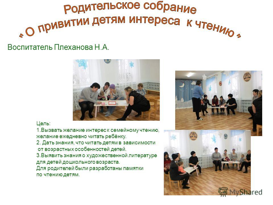 2019 год - Как развивать воображение у детей дошкольного возраста 2019 год