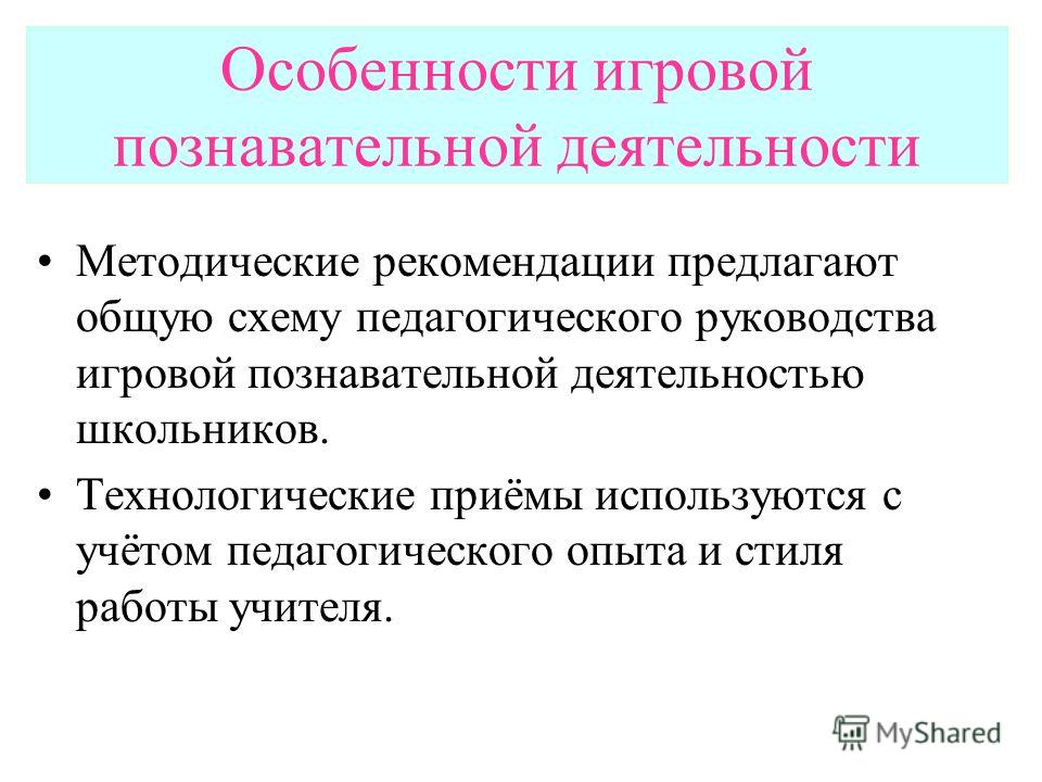 Приведите примеры познавательной деятельности