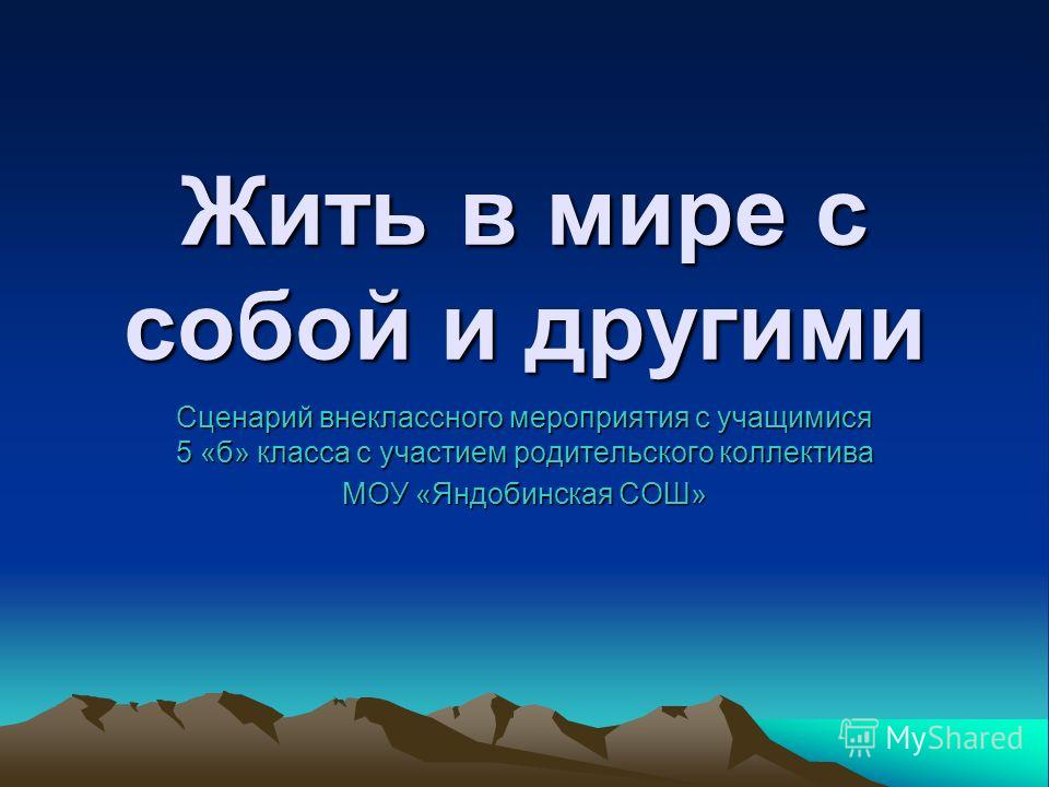 Дипломная работа: Формирование культуры общения у детей Делаем сову из шишек